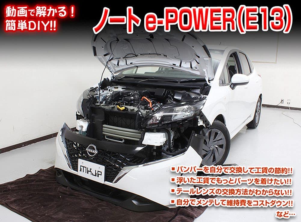 Amazon | ノート e-POWER E13系 メンテナンスDVD 内張りはがし 4点工具